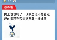 今年会app下载-皇家马德里球星因家庭原因缺席比赛，引发关注