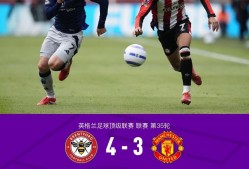 今年会官方入口-英超强敌！曼联奋力拼搏历尽艰辛取胜对手