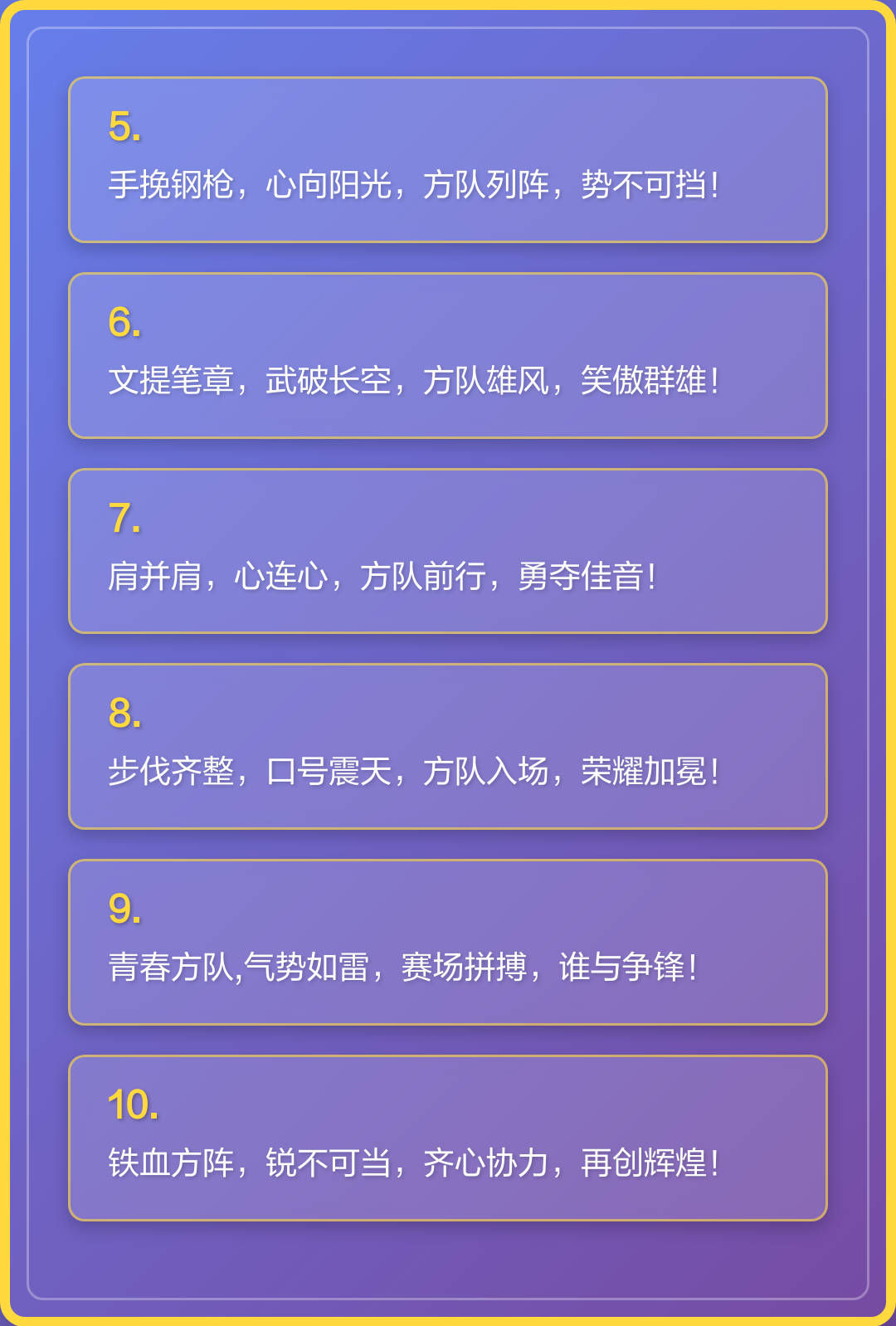 冲刺冠军，球队团结一心，势不可挡的简单介绍