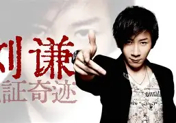 千万富翁老板欲收购意甲劲旅，引发关注的简单介绍